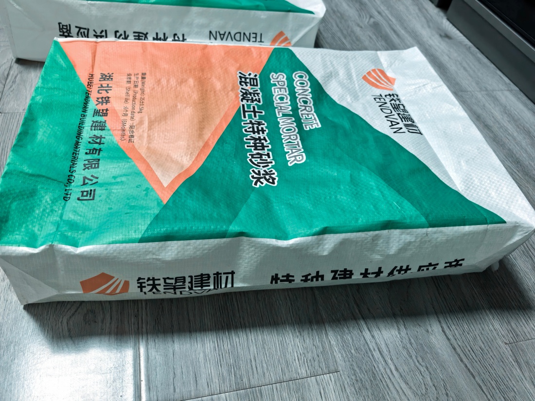 九合垸原种场抗裂密实剂